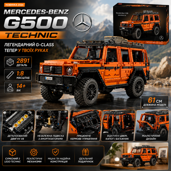 Конструктор Technic Mercedes-Benz G500 2891 деталей у стилі LEGO, позашляховик G-Class 1:8, великий колекційний набір