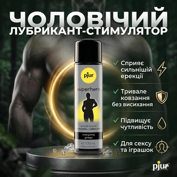 Чоловічий стимулюючий лубрикант pjur Superhero Glide 100 мл інтимна змазка для посилення ерекції стримулятор для пеніса гель-лубрикант для сексу