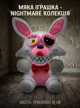 Мягкая плюшевая игрушка Nightmare Mangle Five Nights at Freddy's (FNAF) 18 см — коллекционный аниматроник Мангл для детей и фанатов игры