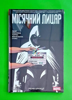 Місячний Лицар. Том 2. Реінкарнації Varvar Publishing
