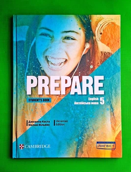 Англійська мова 5 клас Підручник. Prepare for Ukraine 5. Students Book Коста. Лінгвіст