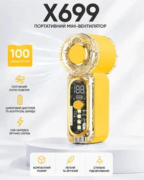 Портативный аккумуляторный мини ручной вентилятор UKC "X699" mini с цифровым дисплеем, желтый