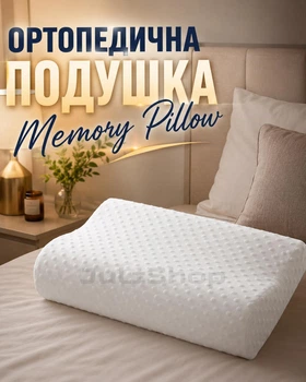 Подушка ортопедическая Memory Pillow с эффектом сна (белая)