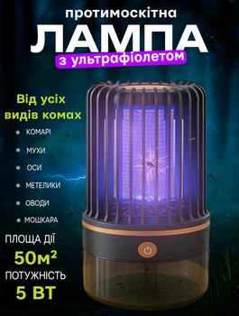 Лампа антимоскитная электрическая ловушка для насекомых 2в1 Anex до 50 метров
