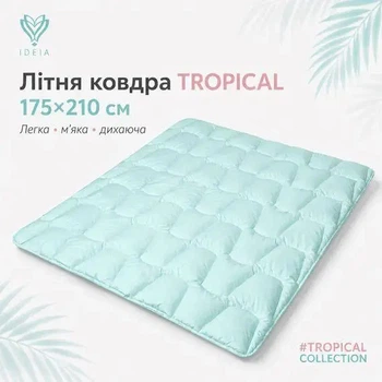 Ковдра літня IDEIA TROPICAL 175х210 см штучний пух легка, гіпоалергенна, двоспальна М`ята 000044355