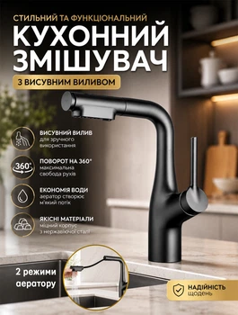 Смеситель для кухни с выдвижным изливом однорычажный кухонный кран из нержавеющей стали поворотный 360 градусов с аэратором 2 режима струи для мойки Черный
