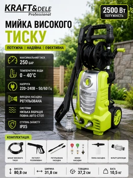 Мойка высокого давления Kraft&Dele KD423 — 2500Вт 250 бар
