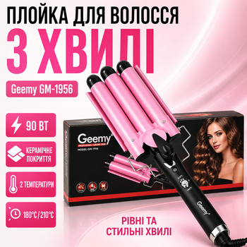 Плойка для создания локонов и волн Geemy GM-1956, тройные керамические щипцы для завивки
