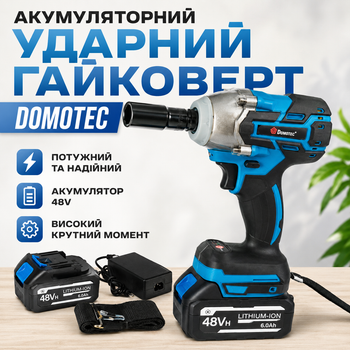 Гайковерт аккумуляторный Domotec 48V ударный в кейсе с 2 аккумуляторами и зарядкой