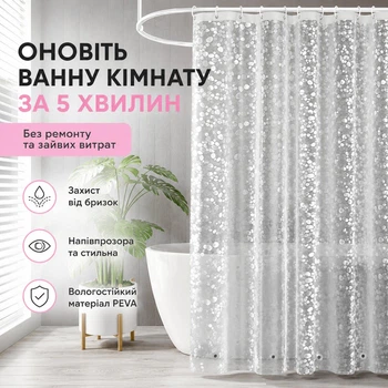 Штора для ванной комнаты PEVA 180×180 см прозрачная с декоративным узором, 12 колец в комплекте