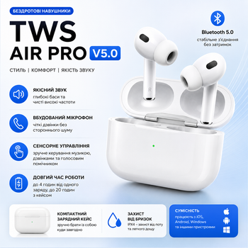 Беспроводные наушники TWS Air Pro V5.0 Bluetooth с микрофоном, Hi-Fi Stereo, сенсорным управлением и зарядным кейсом