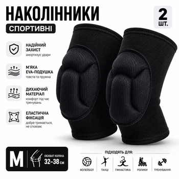 Наколінники спортивні IVN універсальні для спорту захисні та танців, волейболу, розмір M, чорні, 1 пара IV-BV9340M