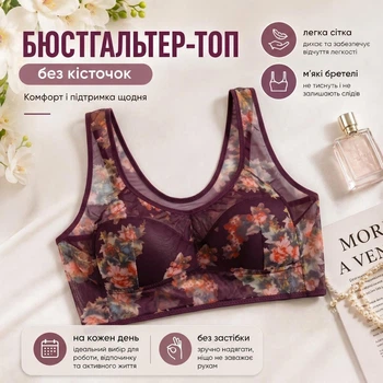 Легкий бюстгальтер-топ без косточек BloomLinge, фиолетовый, размер L-XL