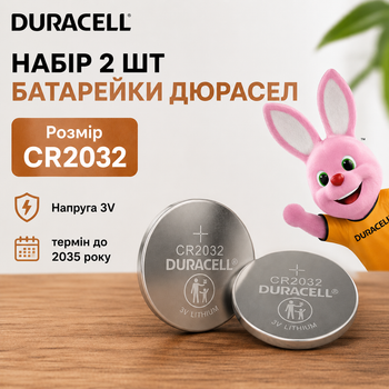 Батарейка Duracell CR2032 3V Lithium, набор 2 шт., литиевые кнопочные батарейки для часов, брелоков и электроники