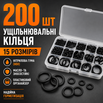 Набор уплотнительных колец O-Ring 200 шт из нитрильной резины в пластиковом органайзере черный