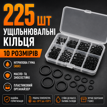Набір ущільнювальних кілець O-Ring 225 шт з нітрилової гуми у пластиковому органайзері чорний