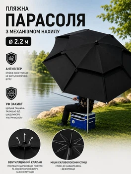 Пляжный зонт с механизмом наклона 2.2 м садовый зонт усиленный антиветер зонтик для рыбалки с УФ-защитой рыбальский зонт от дождя и солнца в чехле с колышками Черный