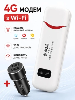4G модем під сім карту WiFi мобільний роутер вай фай переносний USB маршрутизатор міні кишеньковий modem LTE юсб модем для дому для ноутбука безпровідний інтернет 150 Мбіт/с Wing Weixun портативний в машину + зарядний пристрій XO 2 USB 12 Вт у комплекті