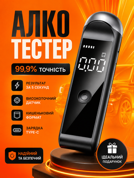Алкотестер высокой точности драгер цифровой карманный алкометр компактное электронное устройство для измерения алкоголя