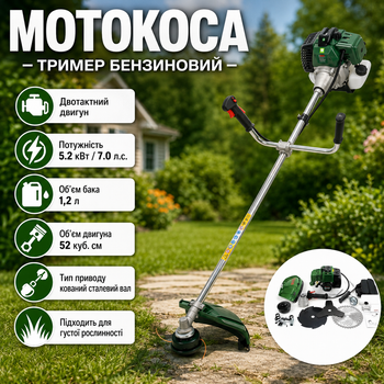Бензокоса BOSCH GTR 52 профессиональная мотокоса 5.2 кВт/7 л.с. мощный бензиновый триммер для кошения травы бензотриммер с двухтактным двигателем и скоростью до 9000 об/мин