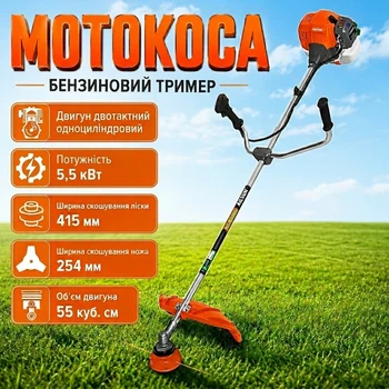 Бензиновый триммер Aksor A5500 с тремя ножами и катушкой с леской бензокоса для скашивания травы сорняков и кустарников мотокоса с велосипедной ручкой 5,5 кВт/4.7 л.с.