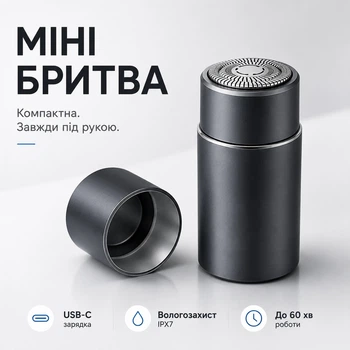 Электробритва мужская мини беспроводная 5W портативная дорожная dark grey