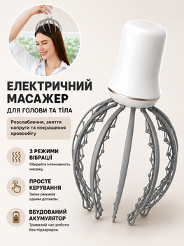Электрический массажер для головы и тела для расслабления, снятия напряжения и улучшения кровообращения Reclaire