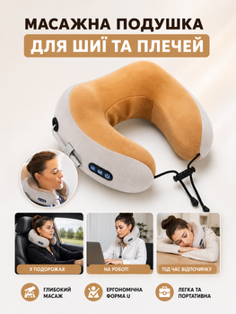 Массажная подушка для шеи и плеч для снятия напряжения, боли и расслабления мышц Reclaire U-Shaped