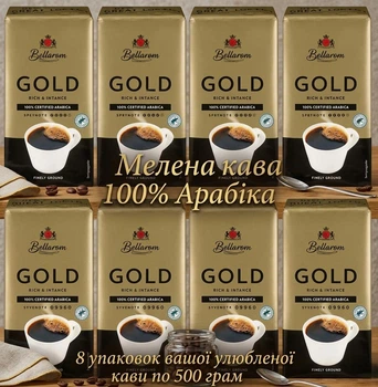 Набор Кофе молотый Bellarom Gold 100% арабика 500 г х 8 шт
