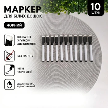 Маркер стираемый для доски флипчарта без магнита 10 шт черный