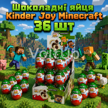 Шоколадные яйца Kinder Joy Minecraft 36 шт, 730 г Киндер джой майнкрафт молочный шоколад с игрушкой внутри, для детей