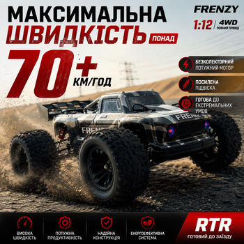 Радиоуправляемая машинка HOSHI FRENZY N517A 1:12 Brushless 4WD до 70 км/ч, RC внедорожник на пульте управления, Hobbywing 45A, карбоновое шасси, RTR