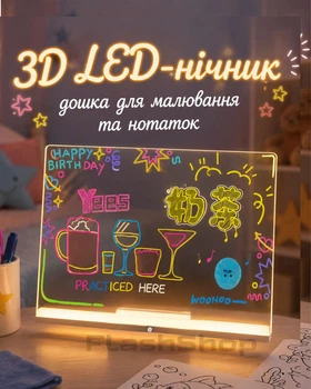 3D LED- ночник, доска для рисования и заметок 20×20 см с подсветкой, маркерами и USB питанием