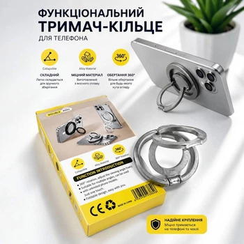 Металевий тримач-кільце для смартфона Double Ring 360°, складана підставка та кільце на палець, срібний