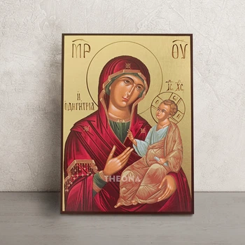 Икона Божией Матери Одигитрия (Путеводительница) 14 × 19 см