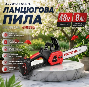 Аккумуляторная электропила Honda GHE380i профессиональная бесщеточная 48V 8Ah шина 300 мм