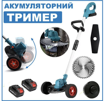 Аккумуляторный триммер на колесах с телескопической ручкой, 1800 Вт
