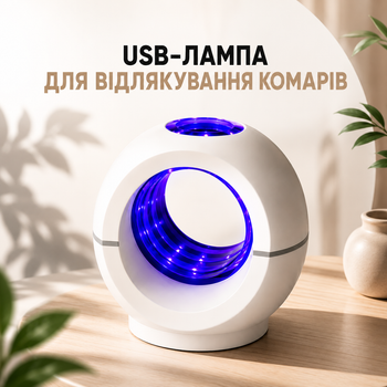USB-лампа для отпугивания комаров