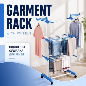 Напольная сушилка для вещей Garment Rack With Wheels —