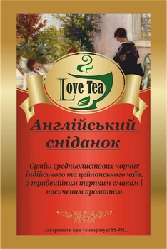 Чай черный Английский завтрак LoveTea 100 гр