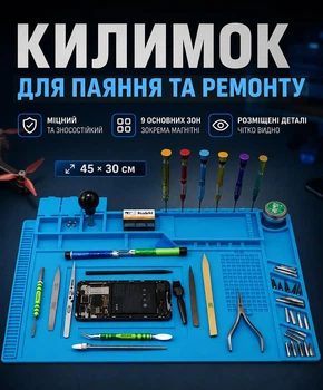 Силіконовий килимок 45 × 30 см для пайки (магнітний)