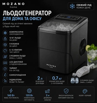Льодогенератор Mozano Multi Cube AGD/KOS/01, 12 кг льоду на добу, 160 Вт