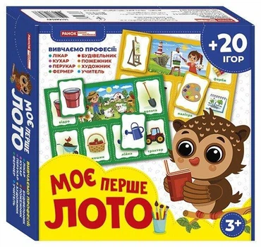 Мое первое лото «Изучаем профессии»