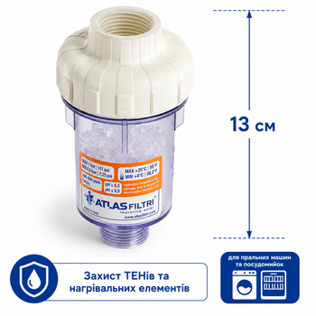 Фільтр поліфосфатний Atlas Filtri DOSAL 3/4" (RA402P442)