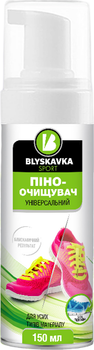 Піна-очисник для спортивного взуття з замші, нубуку та тканини BLYSKAVKA Sport 150 мл (4820214190887)