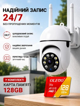 Камера відеонагляду вулична WiFi зовнішнього відеоспостереження + карта пам'яті 128 ГБ відеокамера спостереження з вайфай на вулицю для дому для квартири бездротова поворотна ip wifi camera V360 Pro