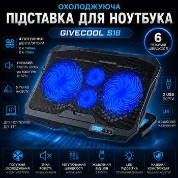 Настольная охлаждающая подставка для ноутбука диагональ 17 компактная 4 вентиляторов Givecool S18 регулировка наклона