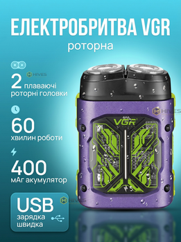 Электробритва VGR роторная мужская аккумуляторная для сухого и влажного бритья 8000 RPM USB зарядка 60 мин автономной работы