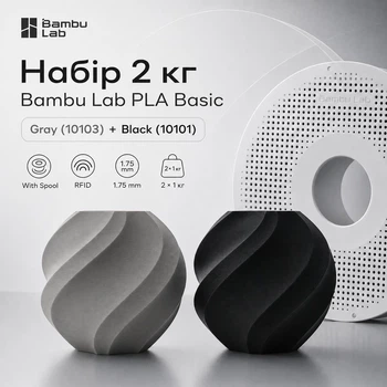 Набір PLA-пластику Bambu Lab PLA Basic Gray (10103) + Black (10101) для 3D-принтера 2 кг / 1.75 мм / З котушкою / RFID