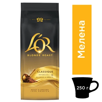 Кава мелена L'OR Classique 250 г